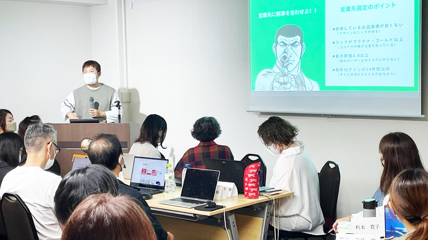 セミナー会場