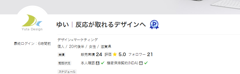 田辺さん