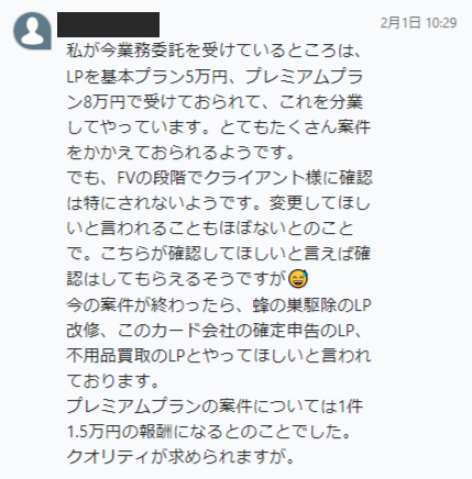 RFさん