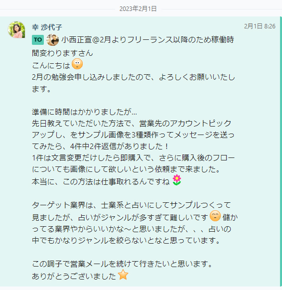 幸さん
