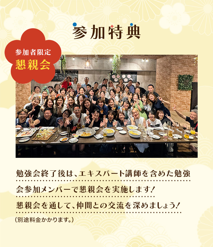 特典