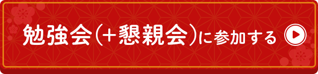 申し込みボタン