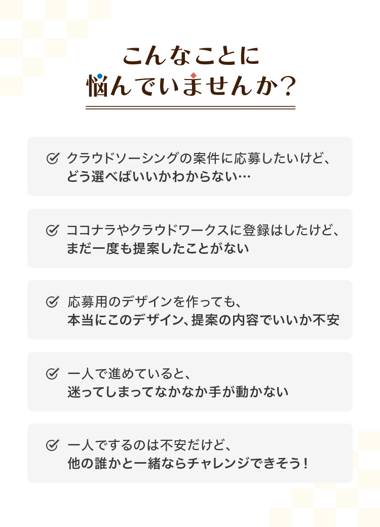 悩み