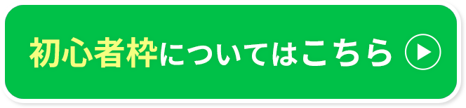 参加申し込みはこちら