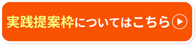参加申し込みはこちら