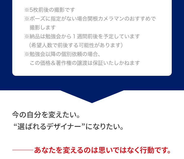 関根カメラマンについて