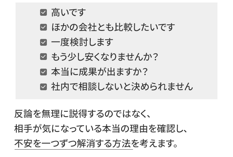 商談・クロージング実践会の内容