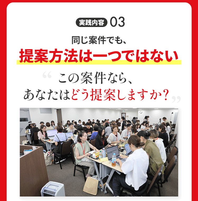 商談・クロージング実践会の内容