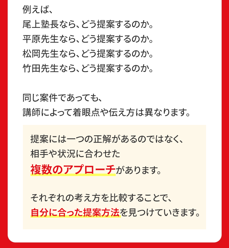 商談・クロージング実践会の内容