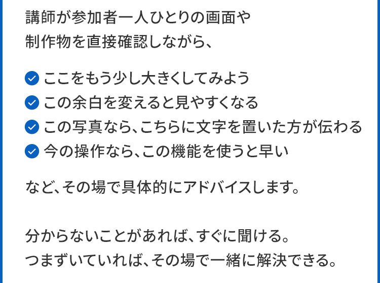 LPファーストビュー制作実践会の内容