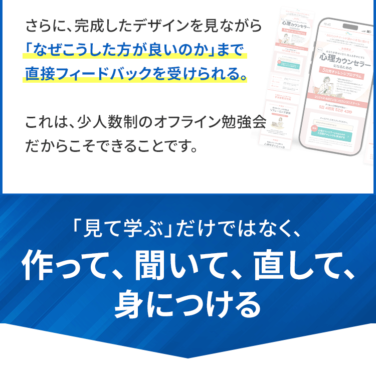 LPファーストビュー制作実践会の内容