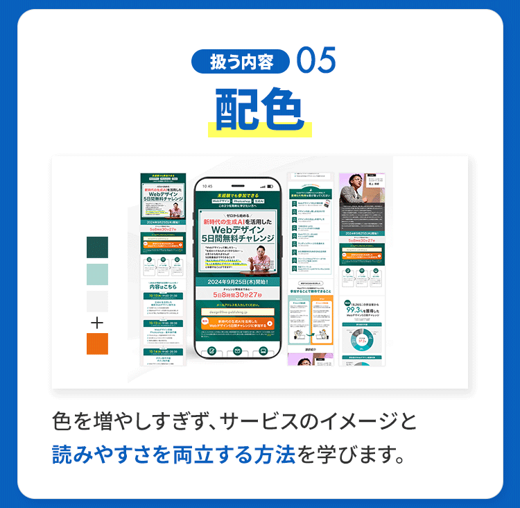 LPファーストビュー制作実践会の内容