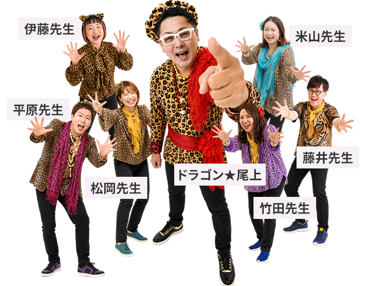 講師紹介