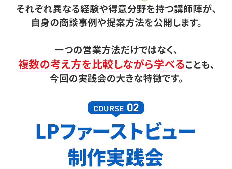 講師紹介