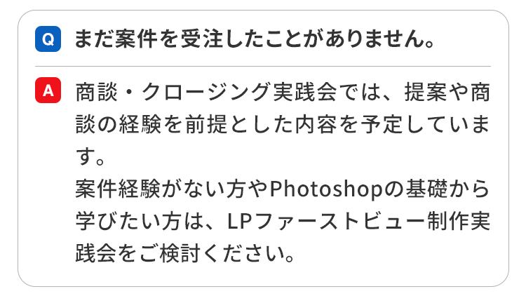 よくある質問
