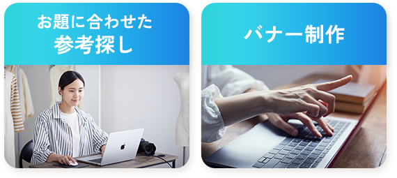 事前課題について