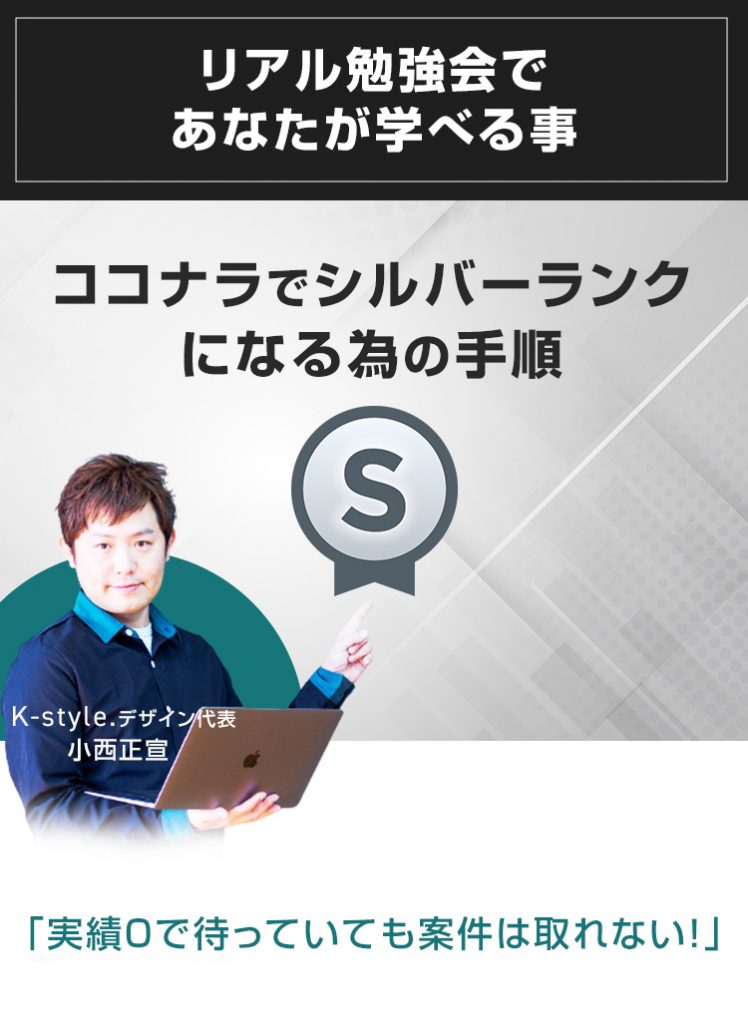 シルバーランク手順