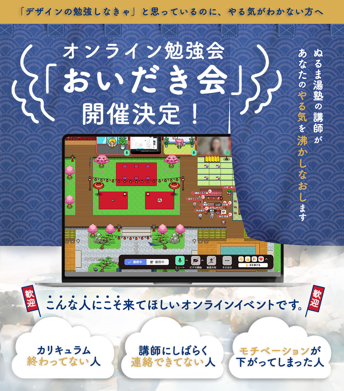 【オンラインおいだき会11月開催のお知らせ】