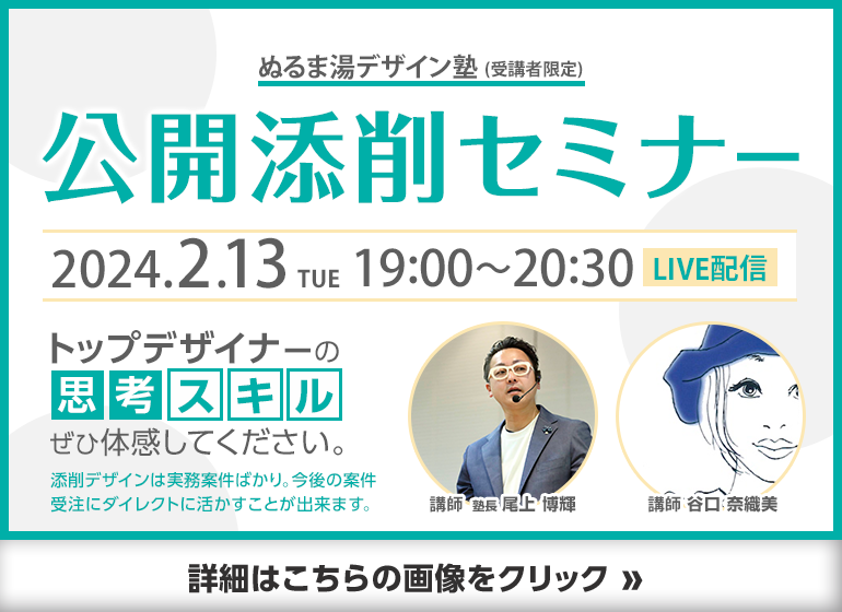 【募集開始】2月13日公開添削作品募集開始