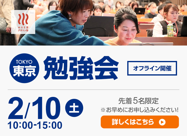 2月10日(土) リアル勉強会 in 東京