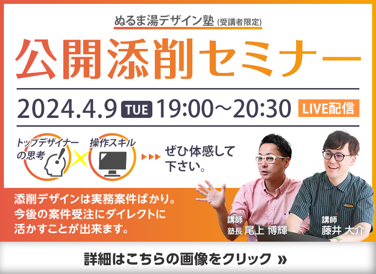 【募集開始】4月9日公開添削作品募集開始