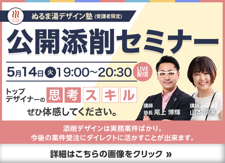 【募集開始】2024年5月14日公開添削作品募集開始