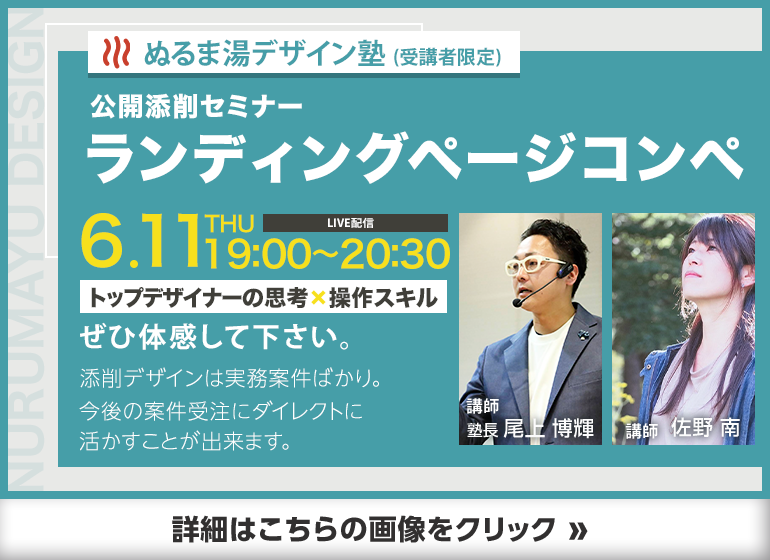 【募集開始】2024年6月11日公開添削