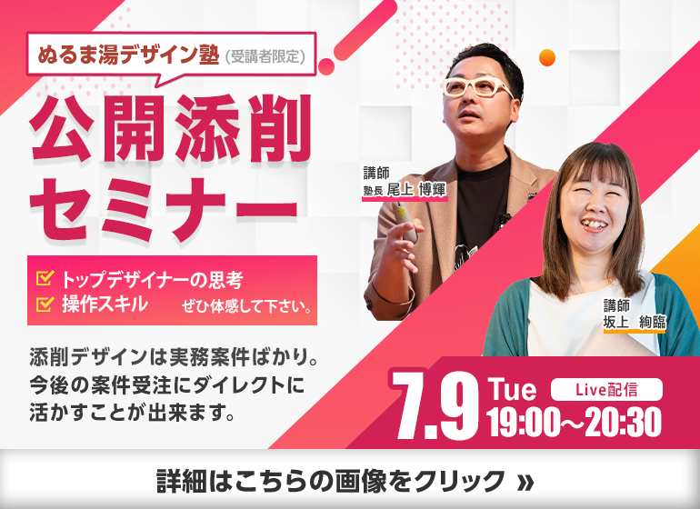 【募集開始】2024年7月9日公開添削作品募集開始