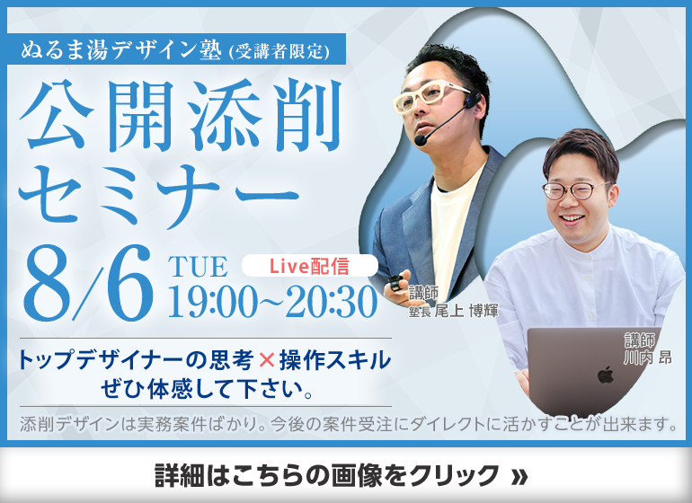 【募集開始】2024年8月6日公開添削作品募集開始