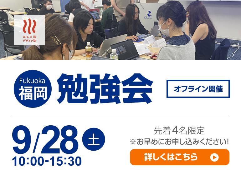 9月28日（土）福岡WordPress勉強会