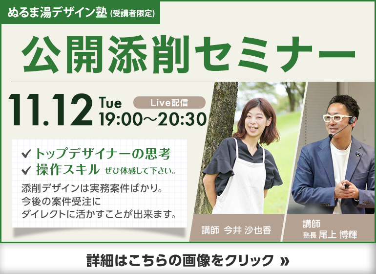 【募集開始】2024年11月12日公開添削作品募集開始