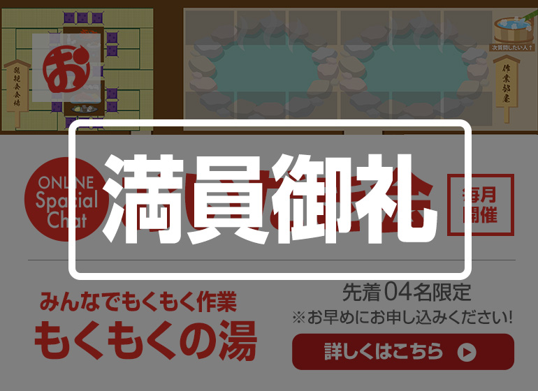 2月26日（水）おいだき会「もくもくの湯」