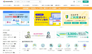 Lesson2　クラウドサービス実践