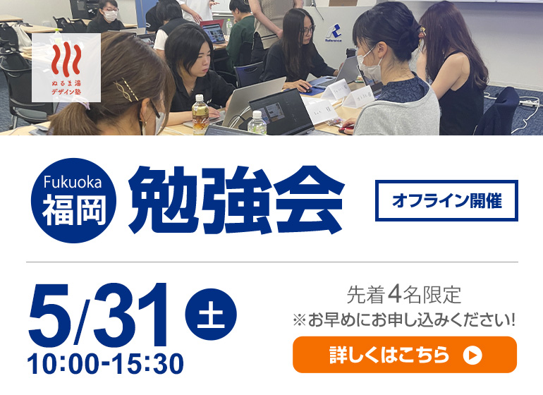 5月31日（土）福岡WordPress勉強会
