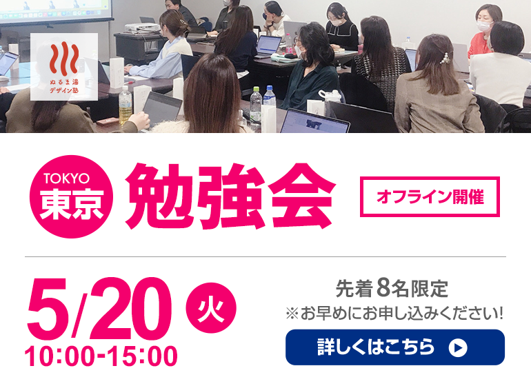 【東京勉強会】WordPress勉強会開催！