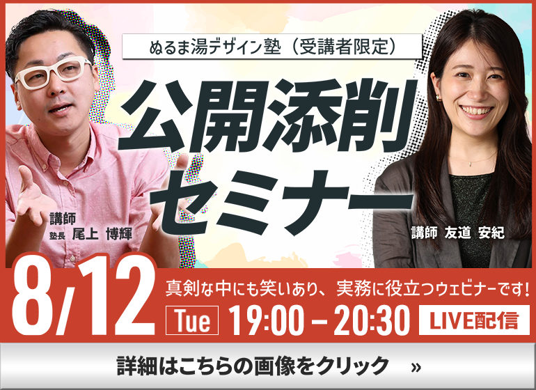 2025年8月12日公開添削