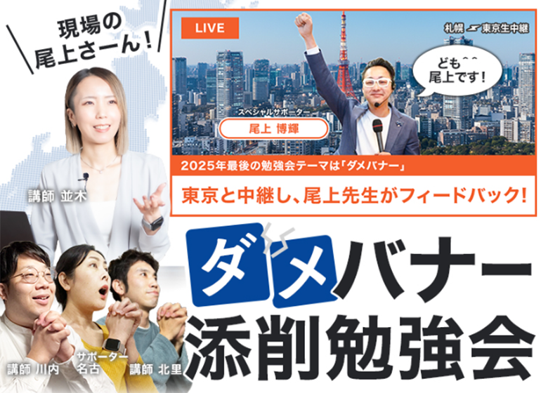 12月6日開催！北海道大規模勉強会！