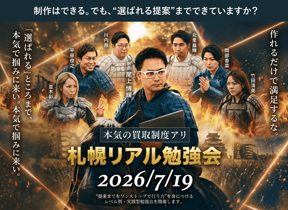 7月19日開催！北海道大規模勉強会！