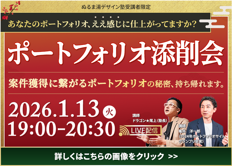 2026年1月13日公開添削