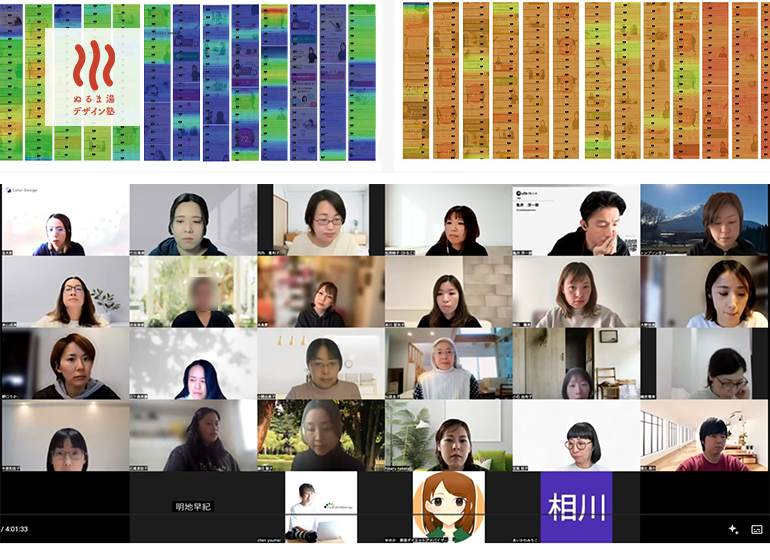 12月17日(水)ヒートマップ勉強会の様子をお届けします!